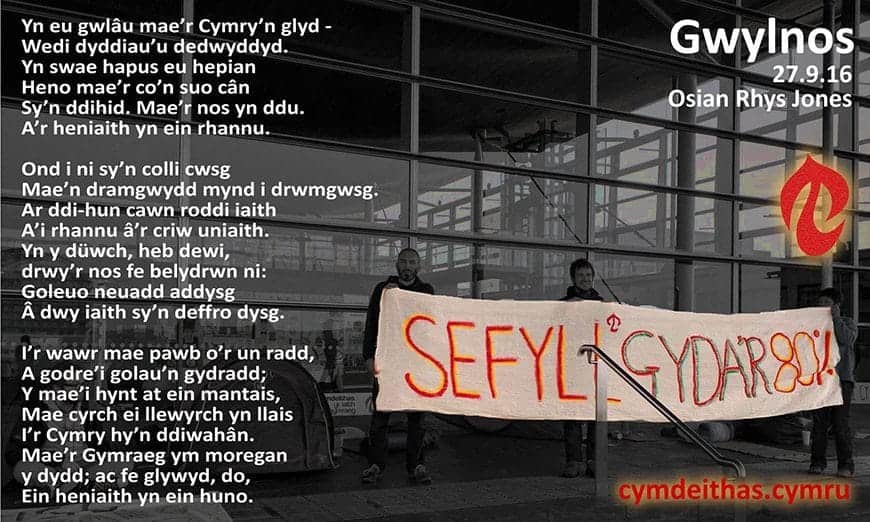 Cerdd ar gyfer ymgyrch Addysg Gymraeg i Bawb gan Osian Rhys Jones